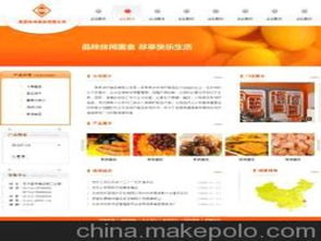 食品網(wǎng)站制作 供應(yīng)商選擇、價(jià)格區(qū)間與批發(fā)市場(chǎng)網(wǎng)站建設(shè)指南